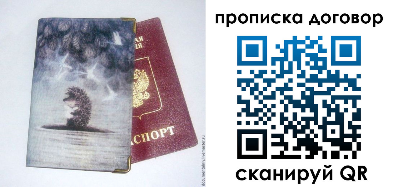 прописка для кредита в Рязани