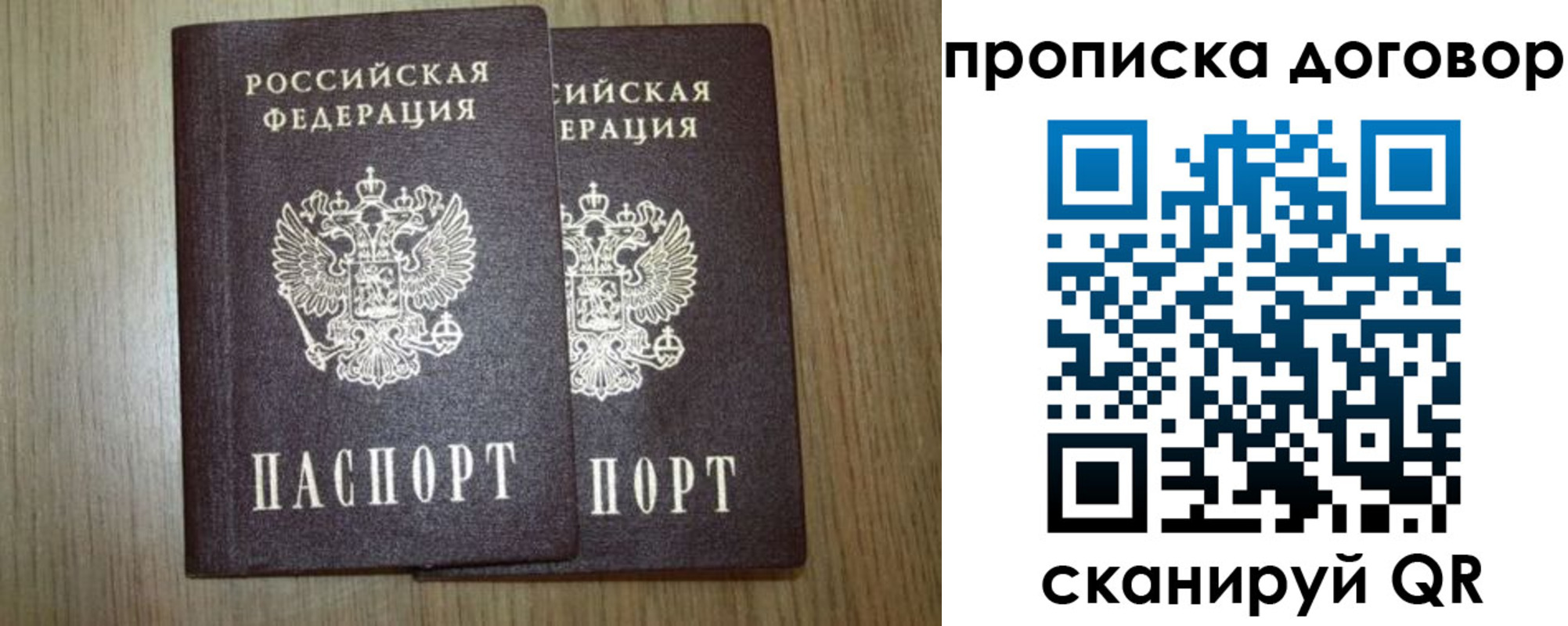 прописка для военкомата в Рязани