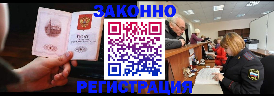 миграционный учет в Рязани