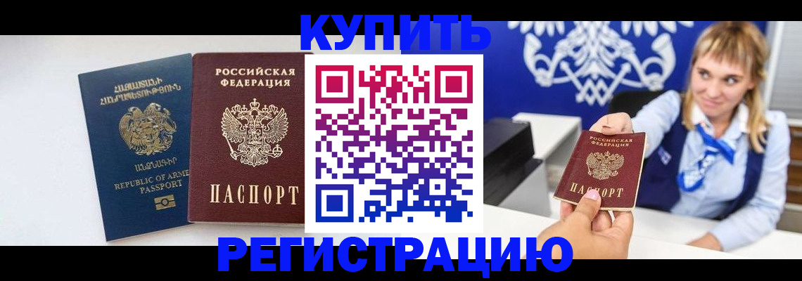 прописка для кредита в Рязани