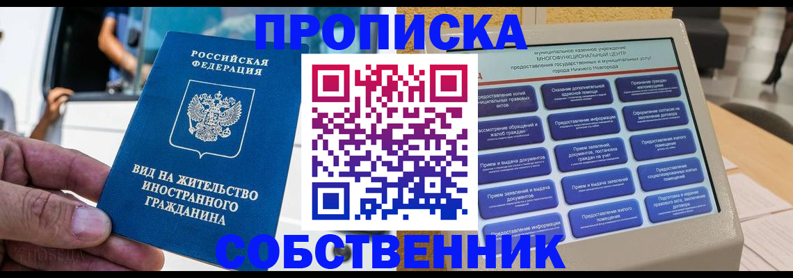 временная регистрация госуслуги в Рязани