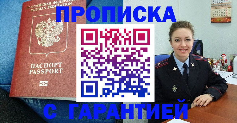 временная регистрация законно в Рязани